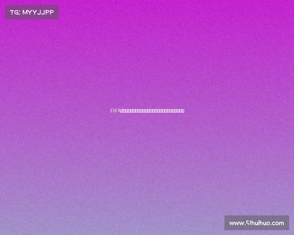 FIFA世界杯门票购买指南抢票攻略价格与观赛全解析最新一站式 FIFA世界杯门票购买指南抢票攻略价格与观赛全解析最新一站式